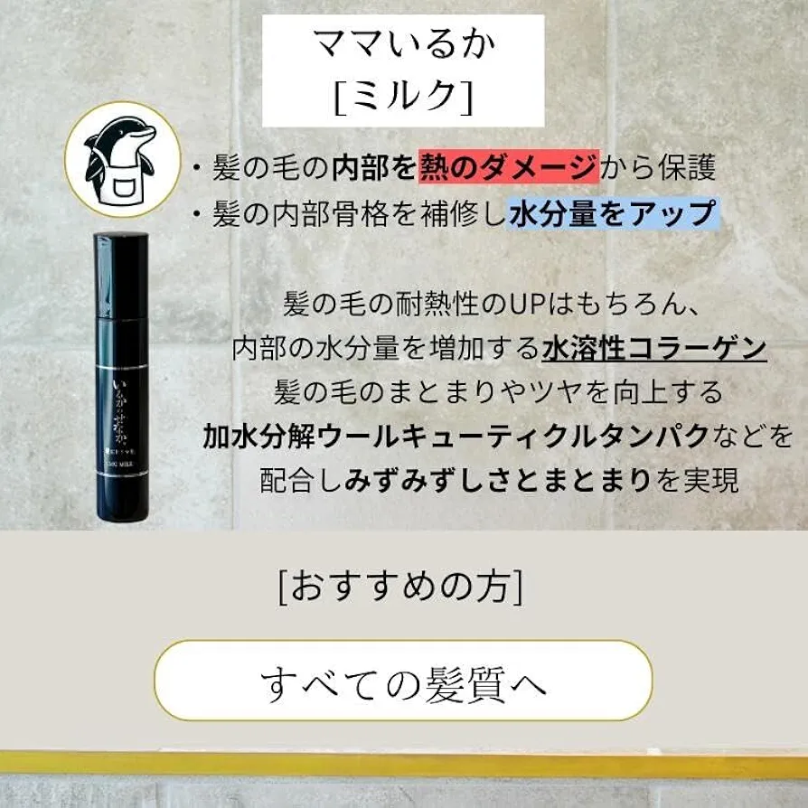 いるかのせなか ミルク CMC MILK　【新品正規品】2本セット つるりんちょ つるりんちょ シャンプー・トリートメント&いるかのせなか